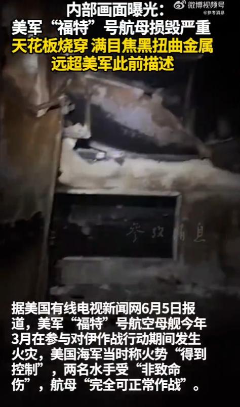 美军福特号航母内部画面曝光了！6月5日报道，美军“福特”号航空母舰今年3月在参与