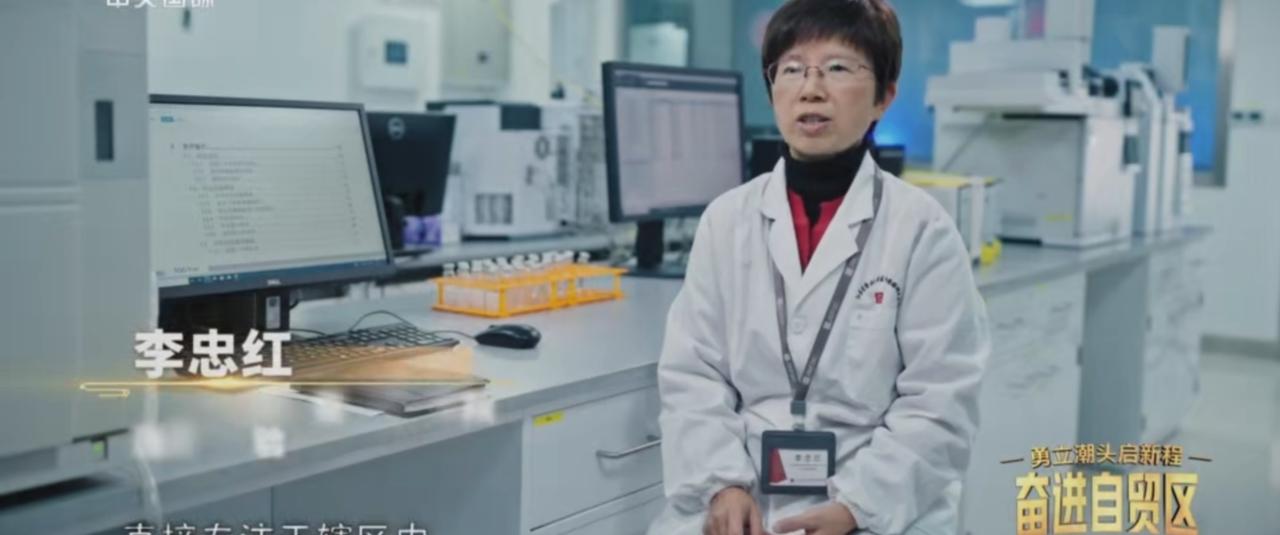 在江苏自贸试验区的实验室里，李忠红等科研工作者以专注诠释匠心，在仪器与数据间雕琢