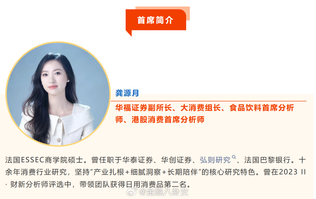 华福证券官宣一则人事任命：龚源月正式加盟，担任研究所副所长。而且，一人身兼四职—