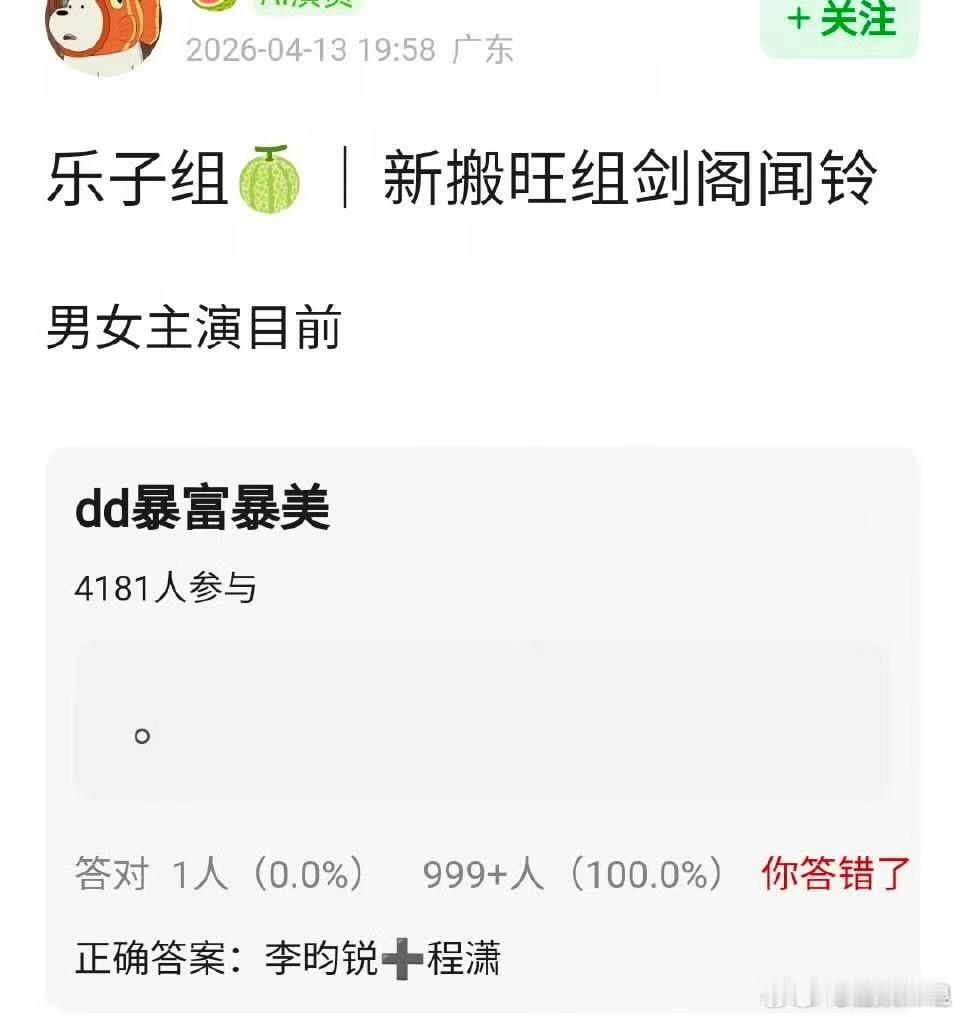 李昀锐程潇剑阁闻铃网传李昀锐程潇演剑阁闻铃网传李昀锐程潇演剑阁闻铃，如何，