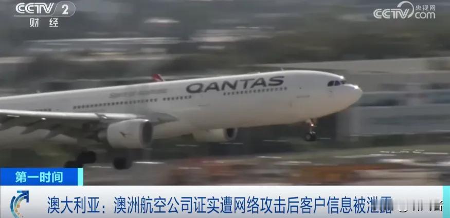 你的个人信息正在暗网被“拍卖”？澳航570万数据泄露背后的警示！

“一次性泄露