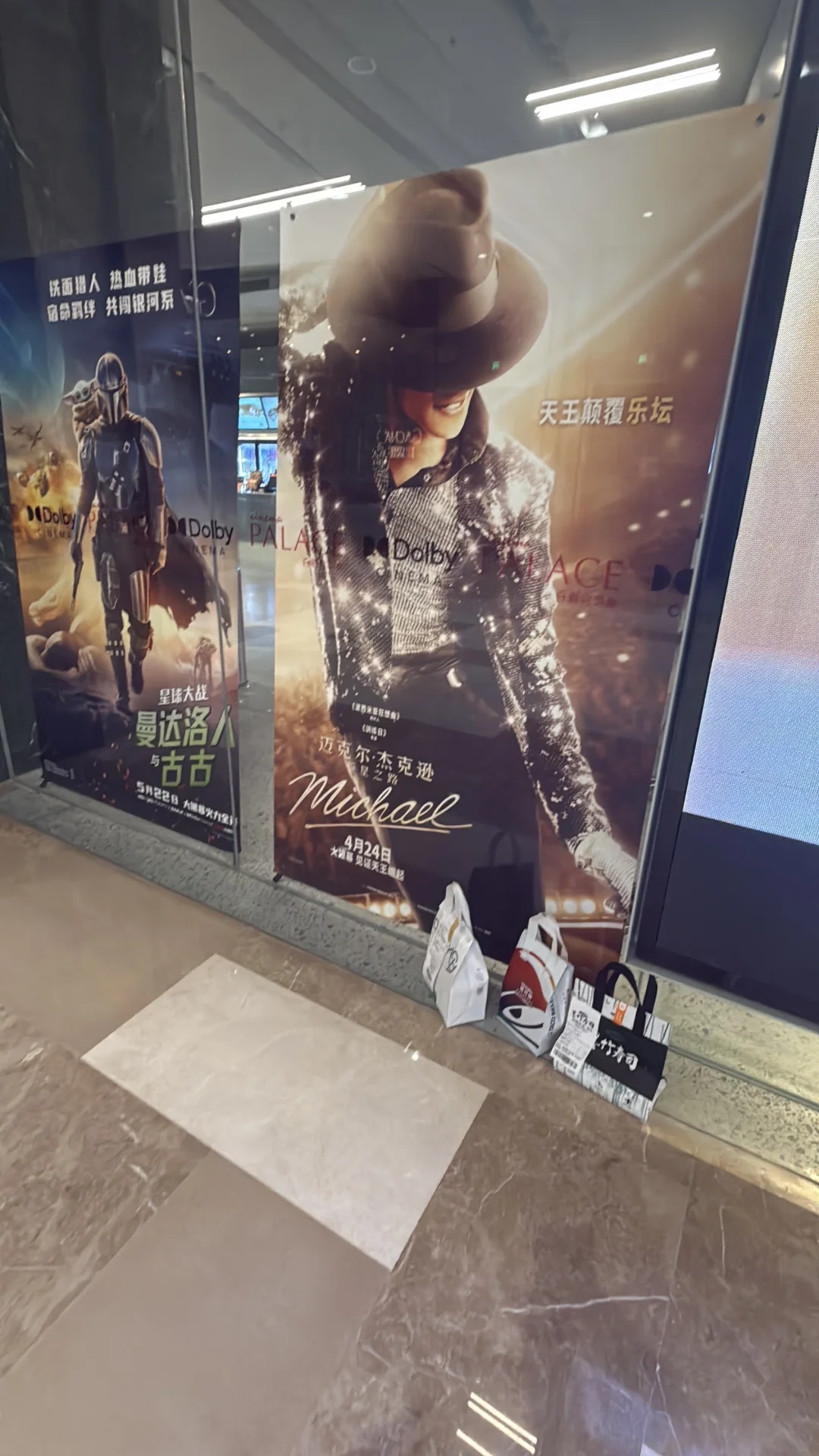 请问迈迷上海哪个电影院有MJ大海报