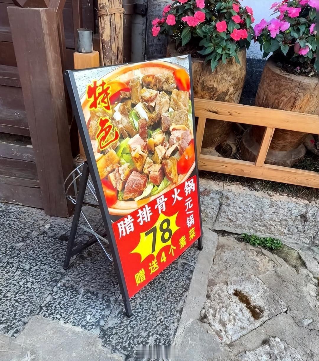 丽江的这个处罚还是比较到位的，对虚假宣传不仅要退还餐费，而且罚款1万元。餐馆明显