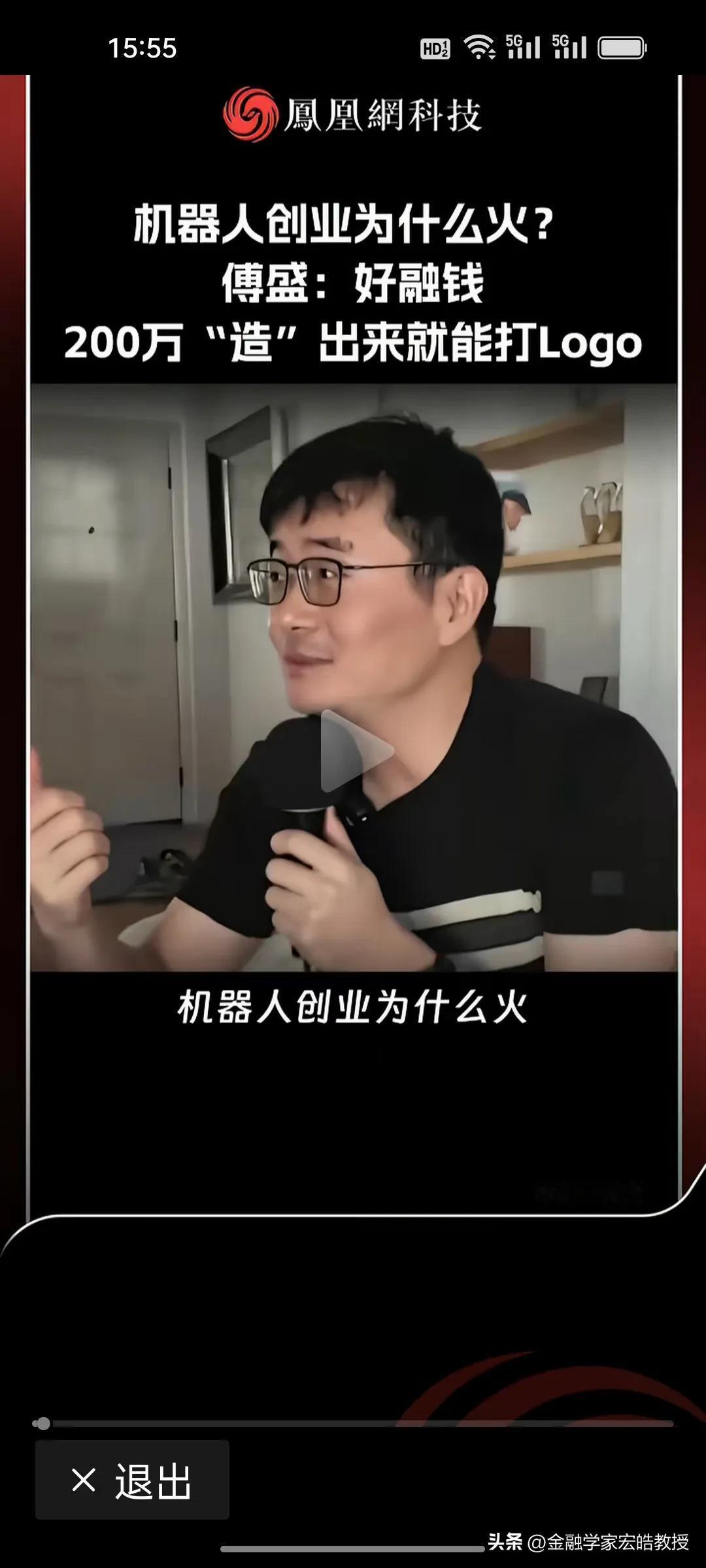 猎豹移动的创始人傅盛的“200万造出机器人打上logo就能融资”论，是对投资圈的