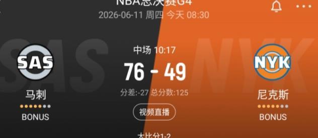 马刺下起三分雨！半场领先尼克斯27分！

NBA总决赛G4继续在尼克斯主场进行，