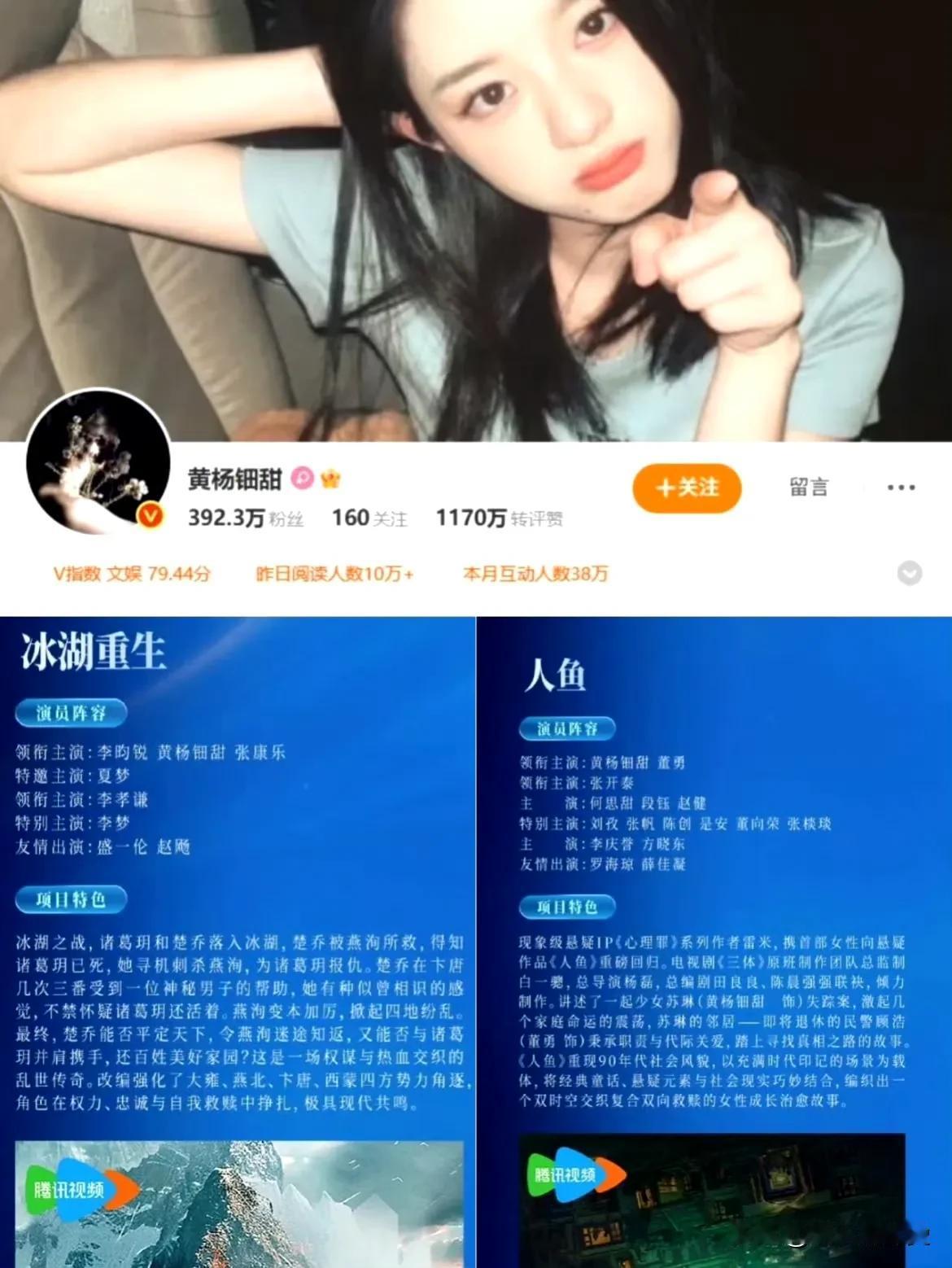 黄杨钿甜赢了，那尔那茜终究输了！
黄杨钿甜领衔主演的两部待播剧并没有将其除名，而