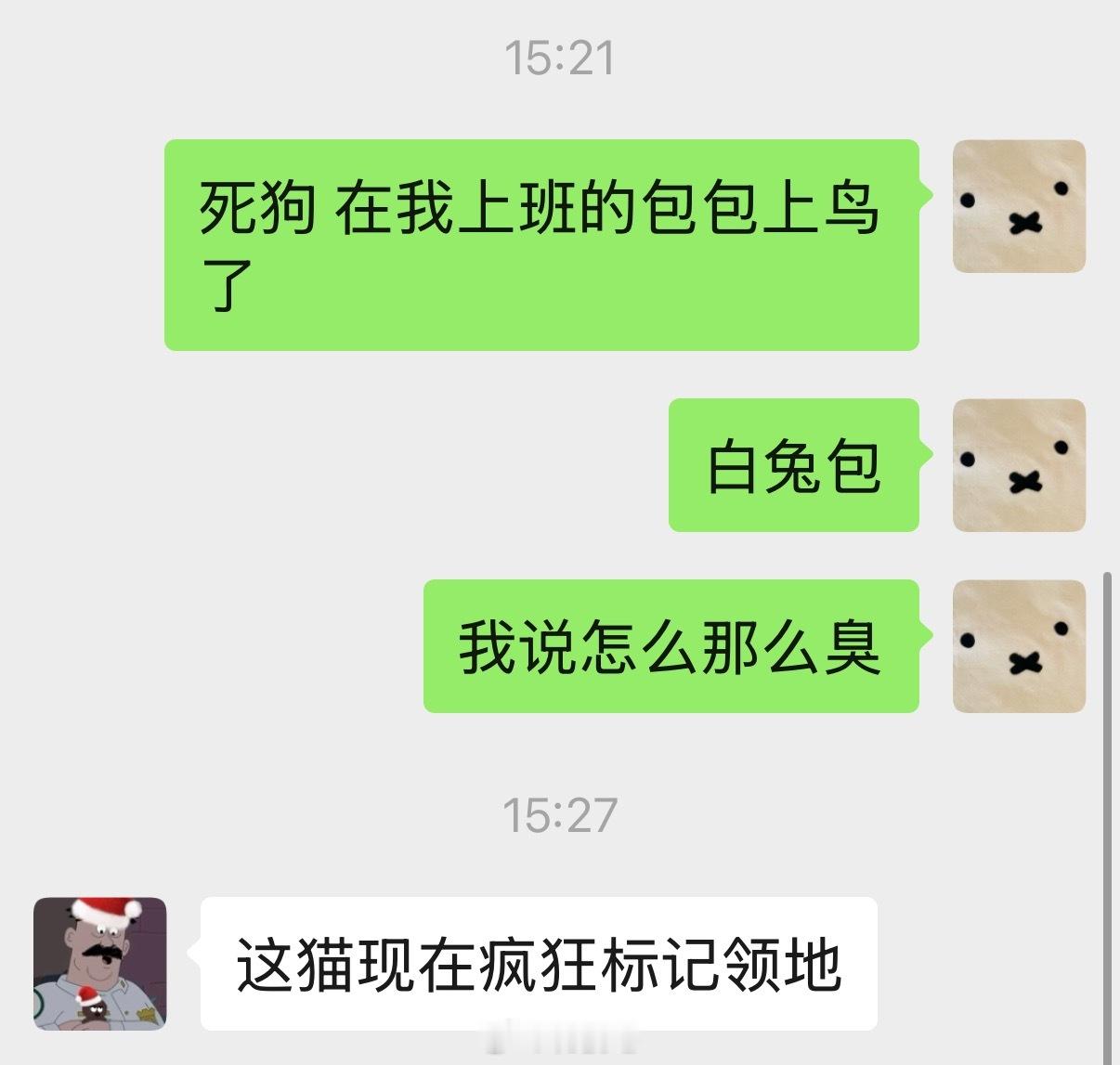 今天真的倒霉死了猫在我的包上喷尿我不知道，就感觉放包的地方隐隐约约有点臭。现在好