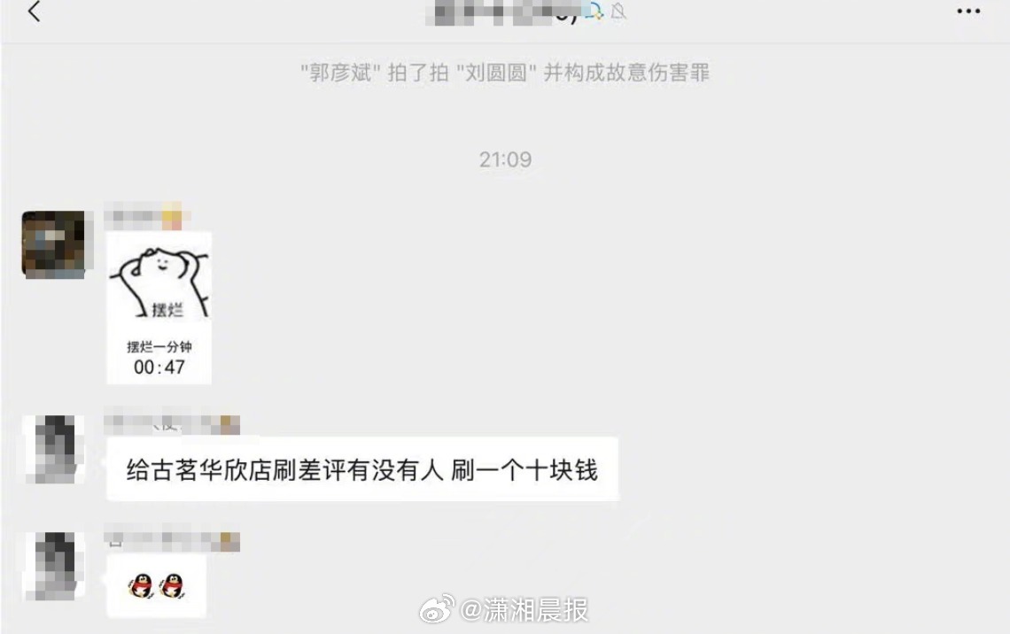 【#店长扣员工钱刷单曝光对话后遭网暴#】#多方回应店长扣员工钱刷单后遭网暴#近日