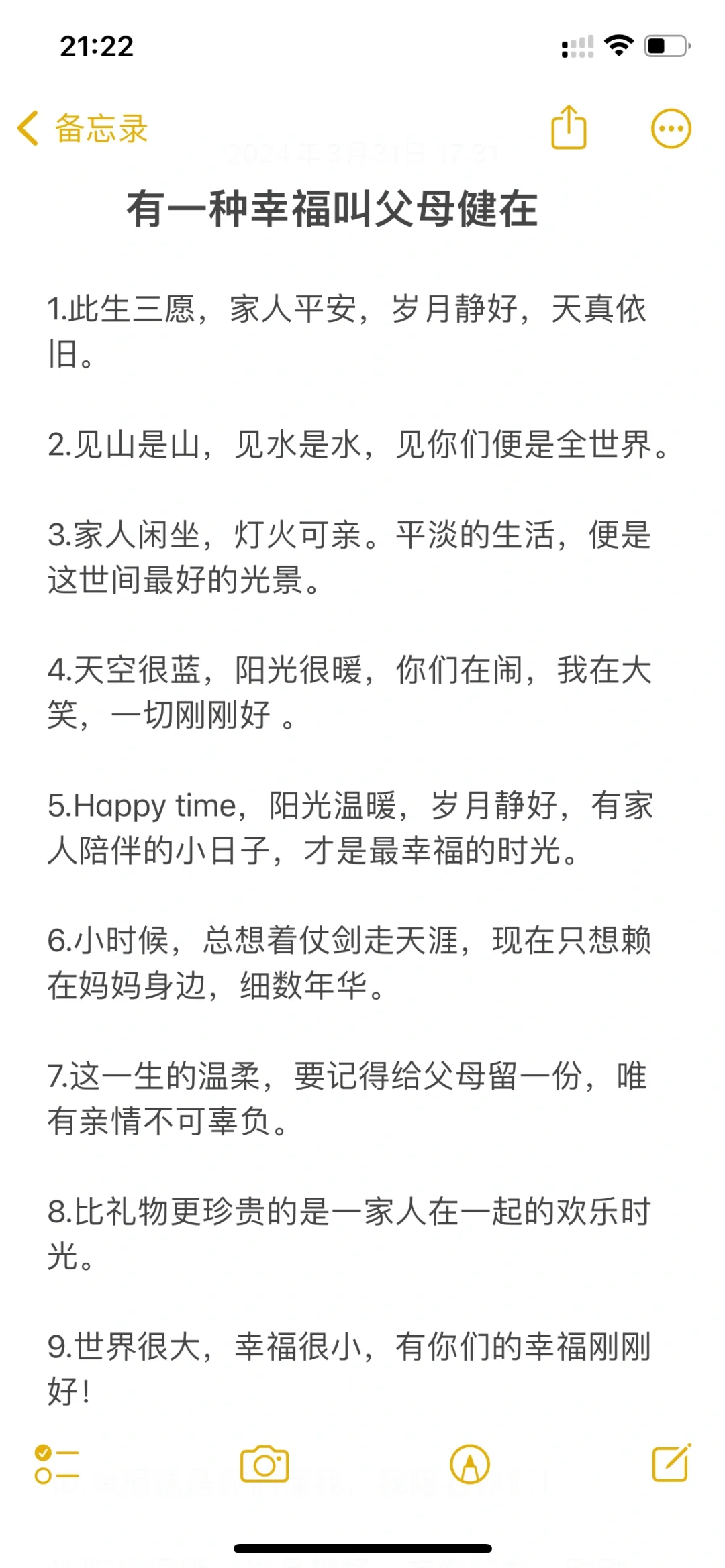 有一种幸福叫父母健在