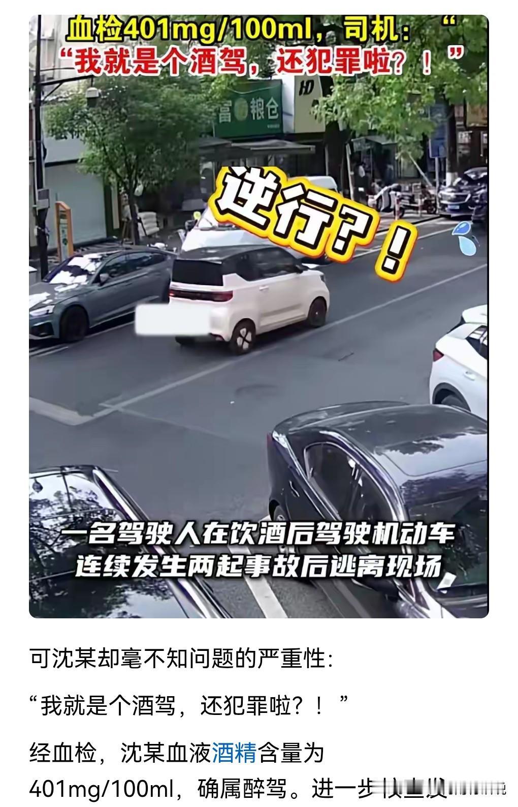 这种的可真是奇葩，她酒驾撞车逃逸，竟然还说:我就是酒驾，怎么还算犯罪？

她难道