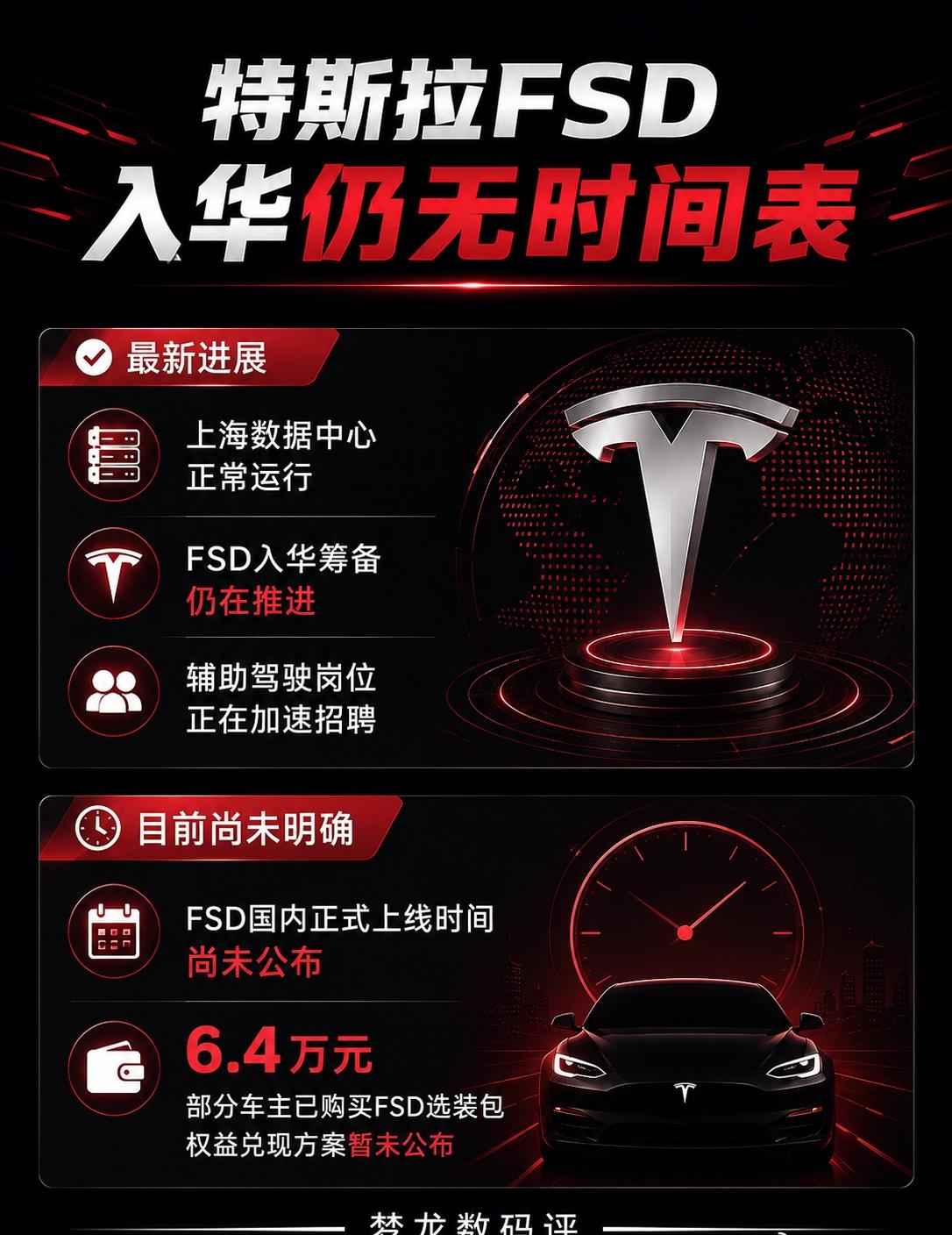 特斯拉辟谣 FSD团队撤离是假的
上海FSD团队真的撤离了？特斯拉正式辟谣。
但