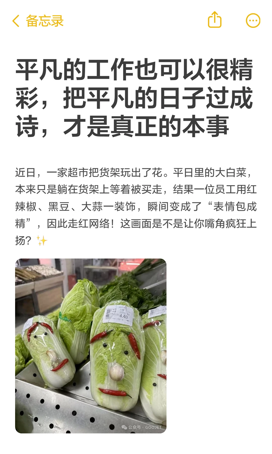 平凡的工作也可以很精彩，把平凡的日子过成诗，才是真正的本事