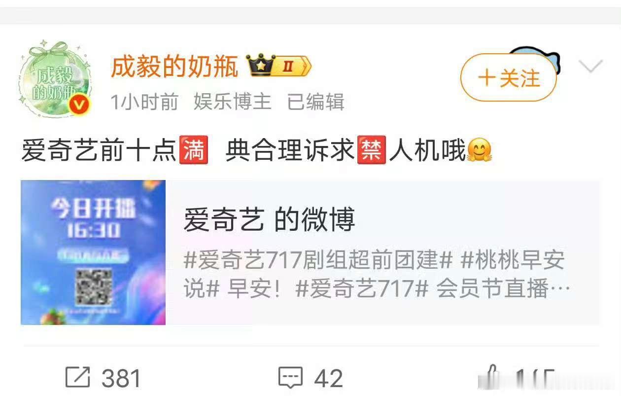 这个奶瓶是cy家职能组呢，还在领着闹215剧组呢，不埋剧不罢休啊。那个禁人机好好