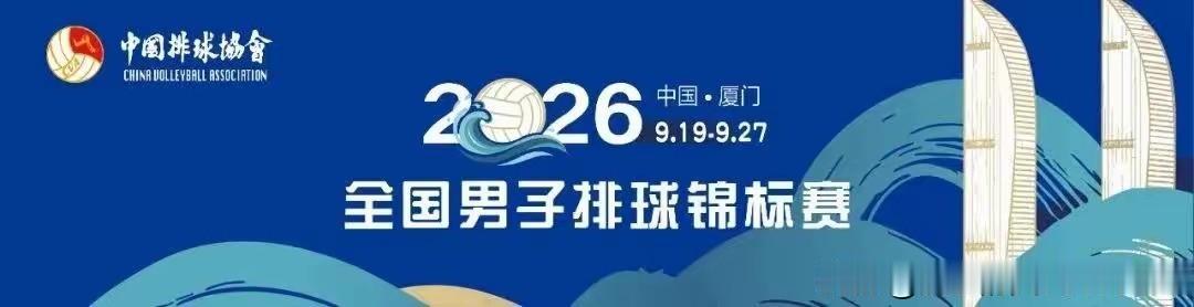 [玫瑰][玫瑰][玫瑰]今天（26日）下午男女排全锦赛开始进入半决赛和排位赛的争