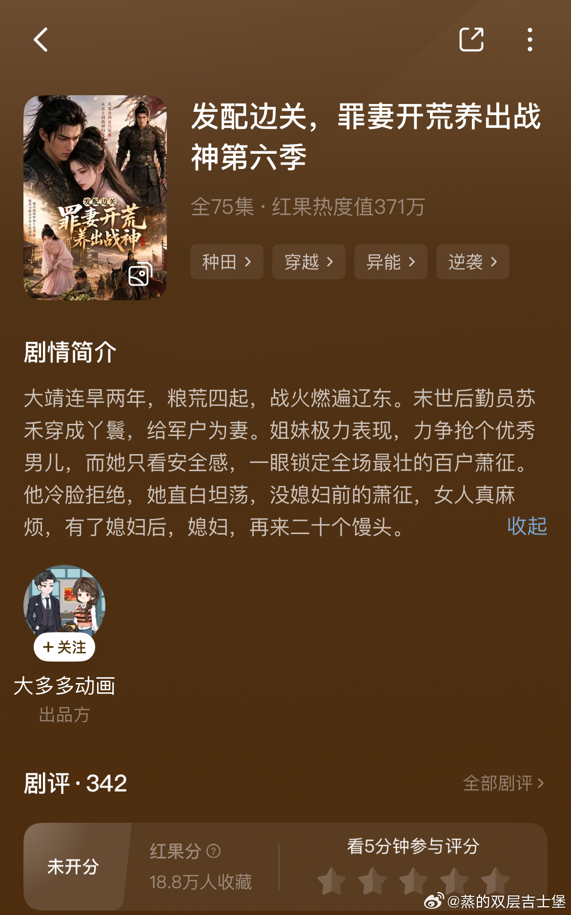 罪妻开荒6出来了我速度来品鉴
