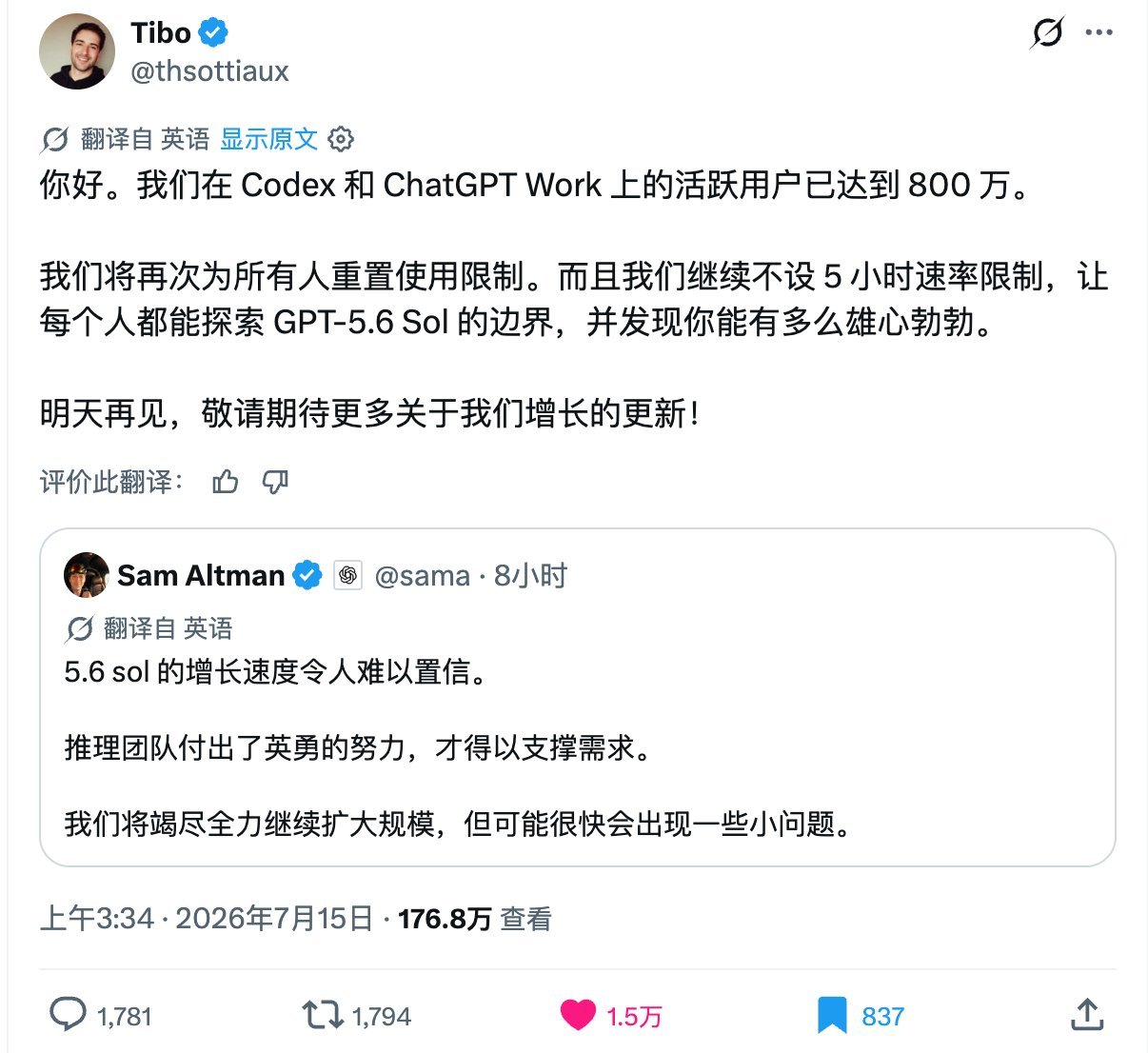 Codex 增长真猛啊，前几天才 700 万这就 800 万周活了顺便，又重置了