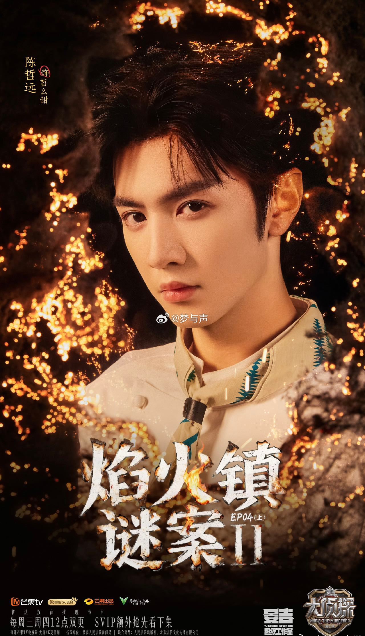 陈哲远一定是有人觊觎我的美貌大侦探建议节目组给陈哲远加个标签：行走的自信发射器。