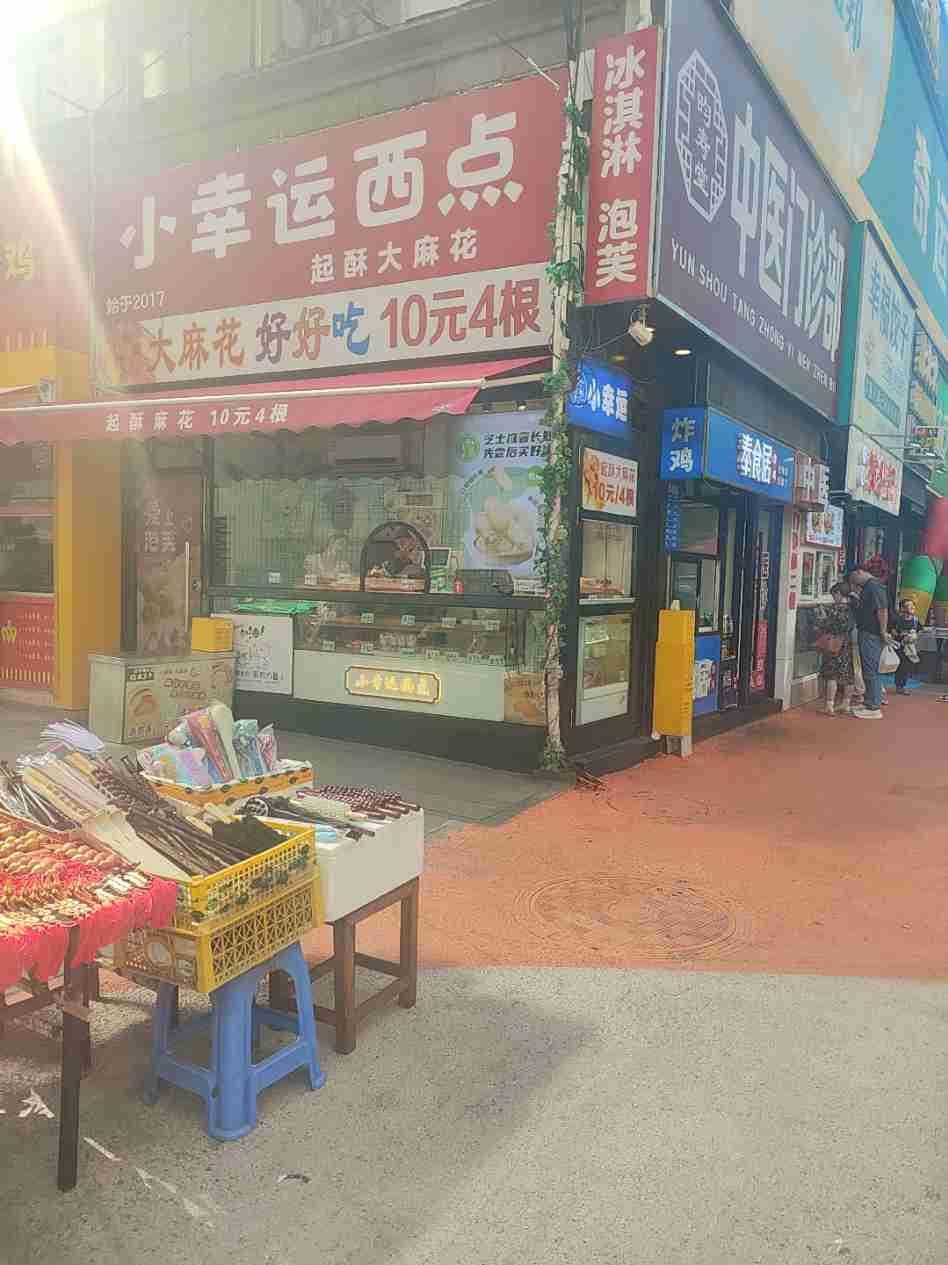 我的今日状态：🥲强颜欢笑
我这里的天气：☀️晴天
 
我1块1吃出了“人生小确