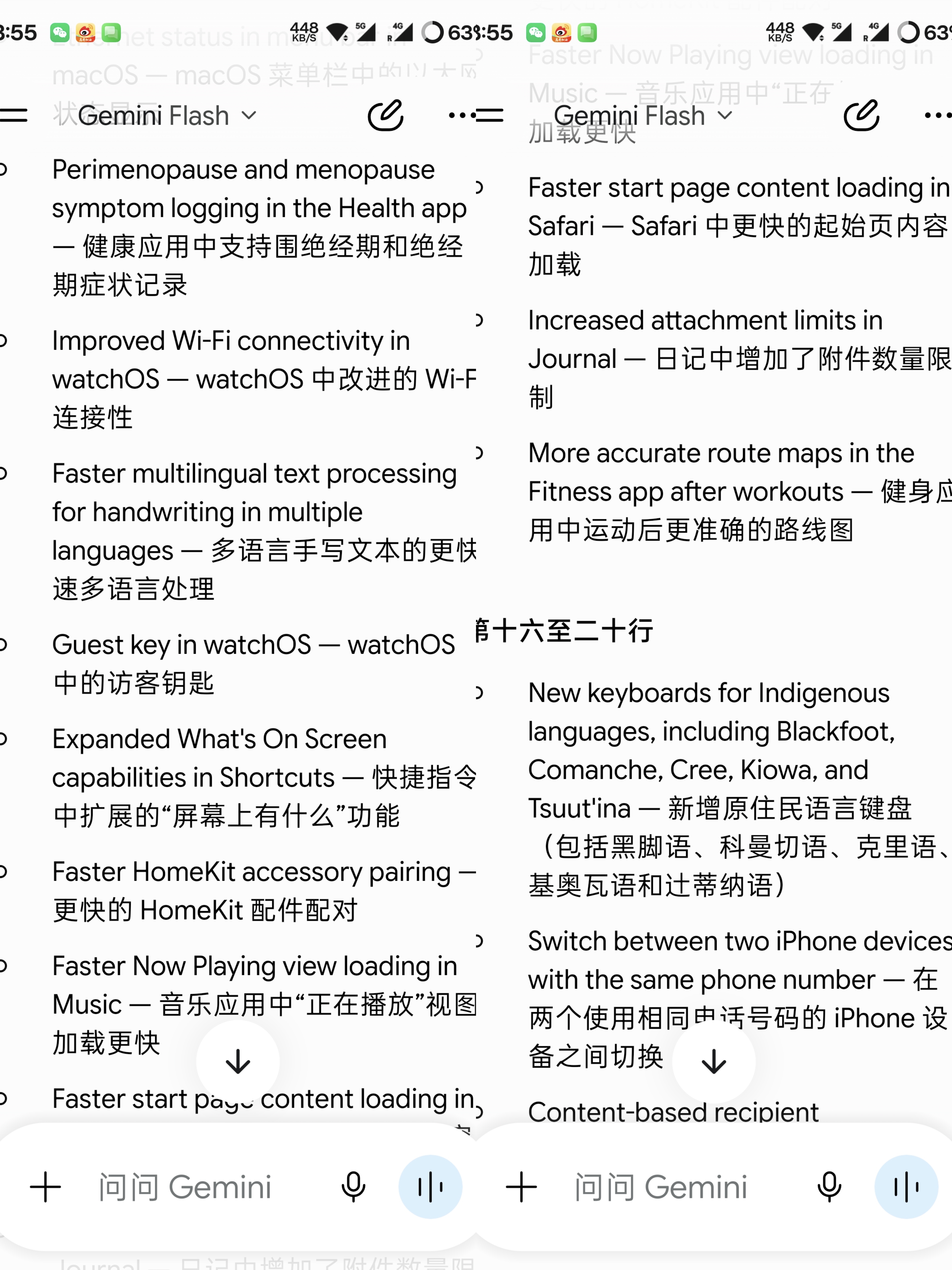 以防你不知道，我把iOS 27所有更新点都翻译整理出来了，包括很多发布会上没提及