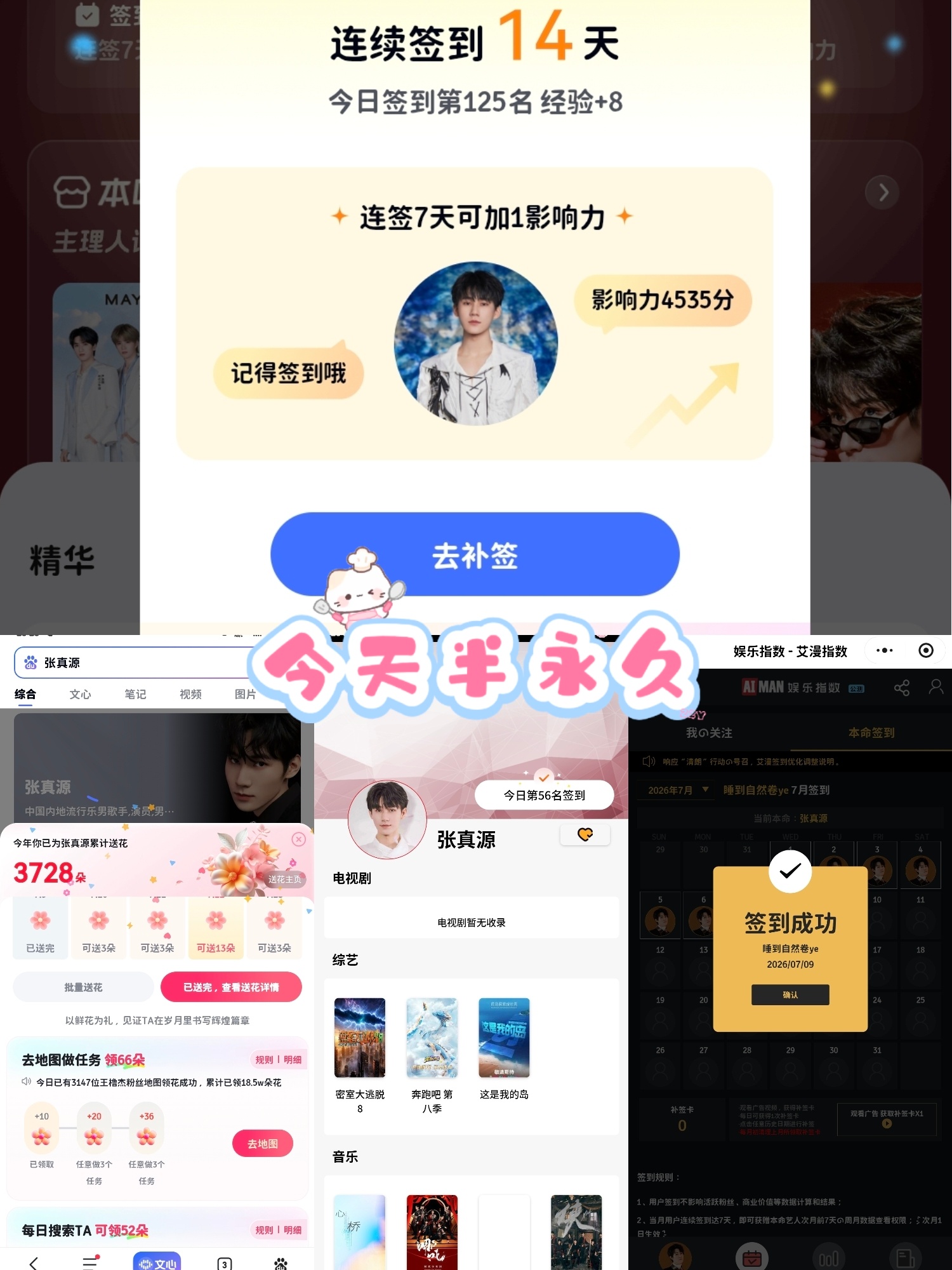 张真源💚张真源奔跑吧💚张真源HUAWEI nova代言人  7.9🟢Som
