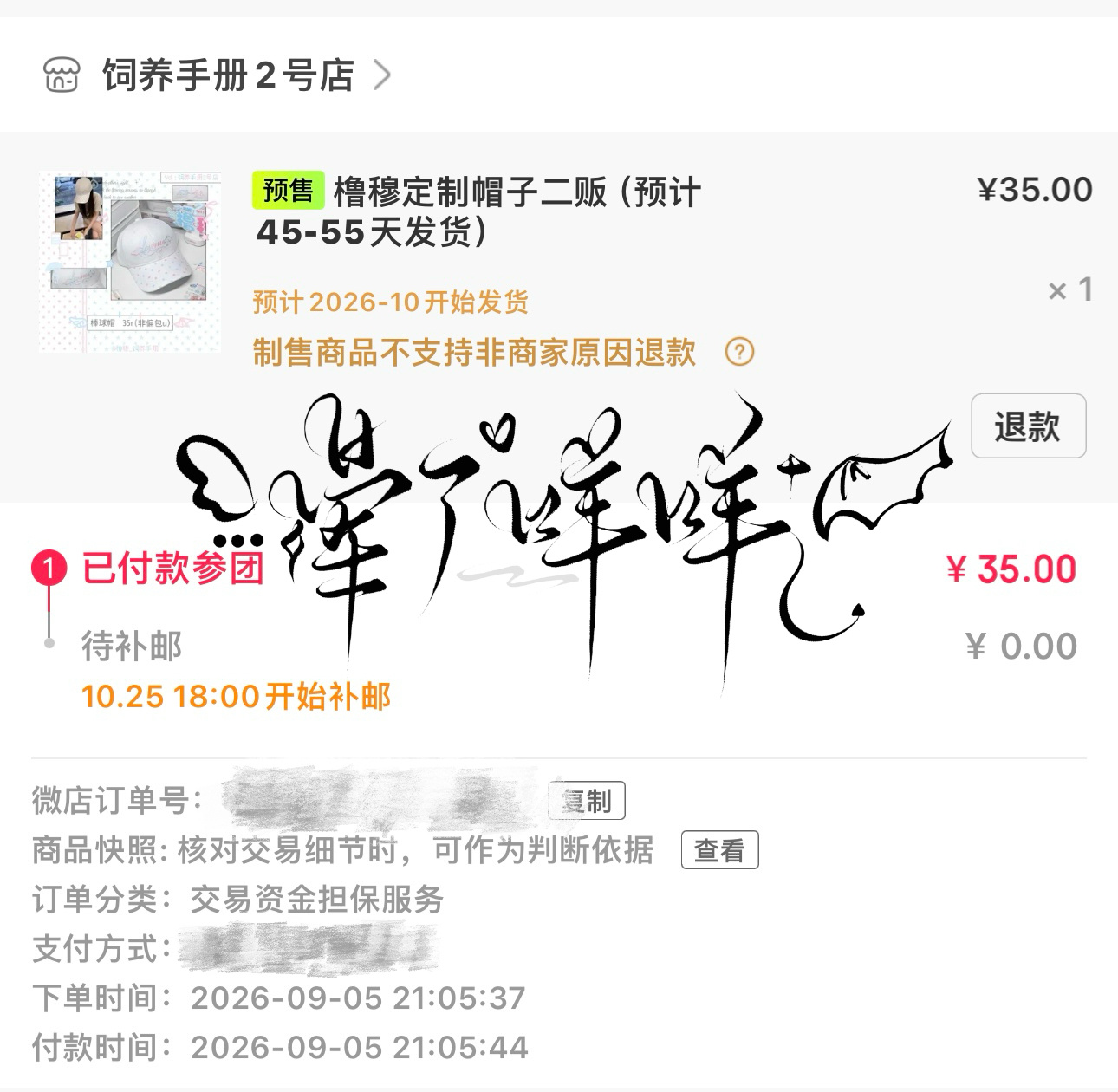 买到[嘻嘻] 卡了5分钟[泪奔] ​​​
