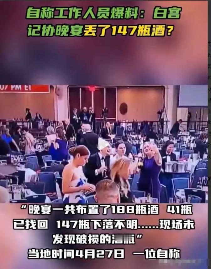 现在终于知道美国人为什么不同意装监控了！
 
你说能装吗？最近“白宫晚宴枪击案”