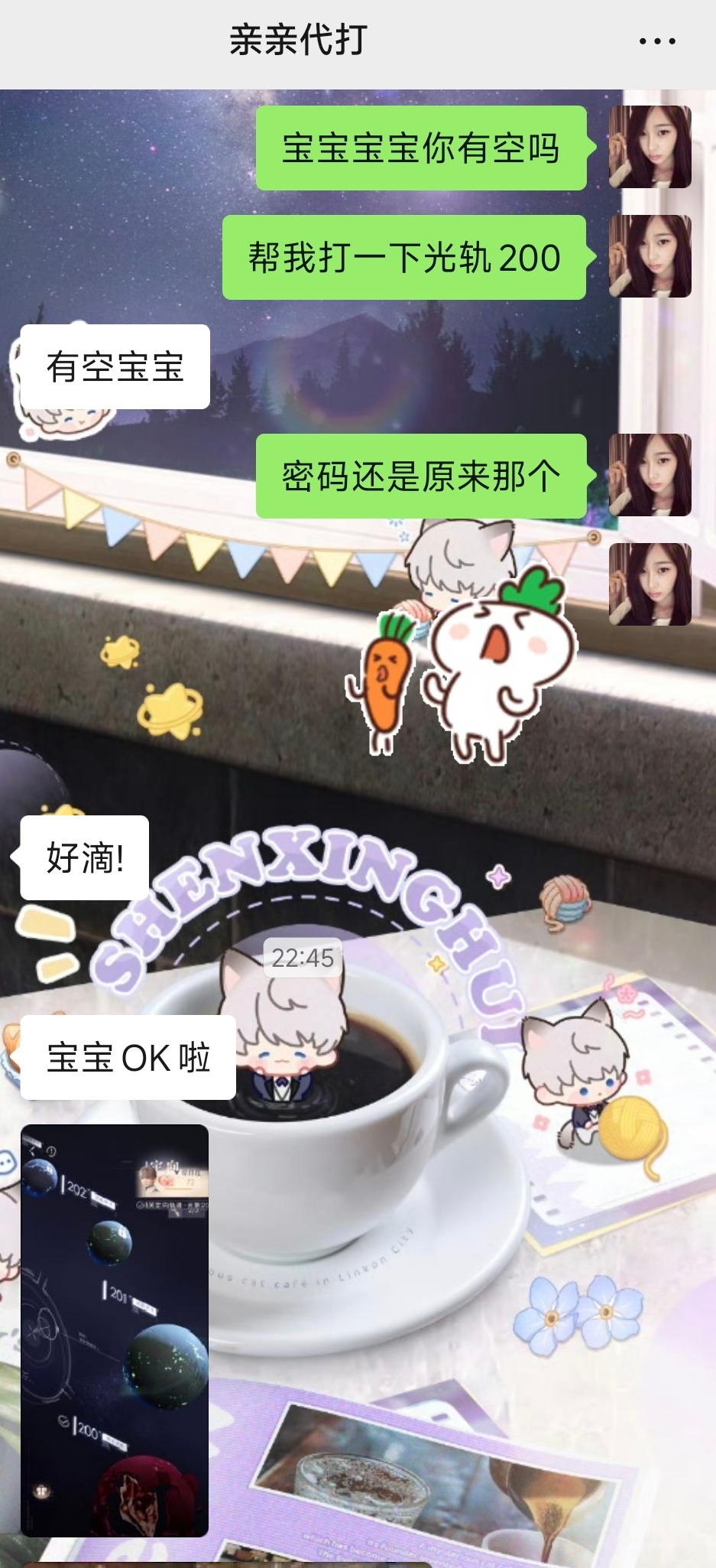 虽然骂骂咧咧但依旧找代打过光轨 