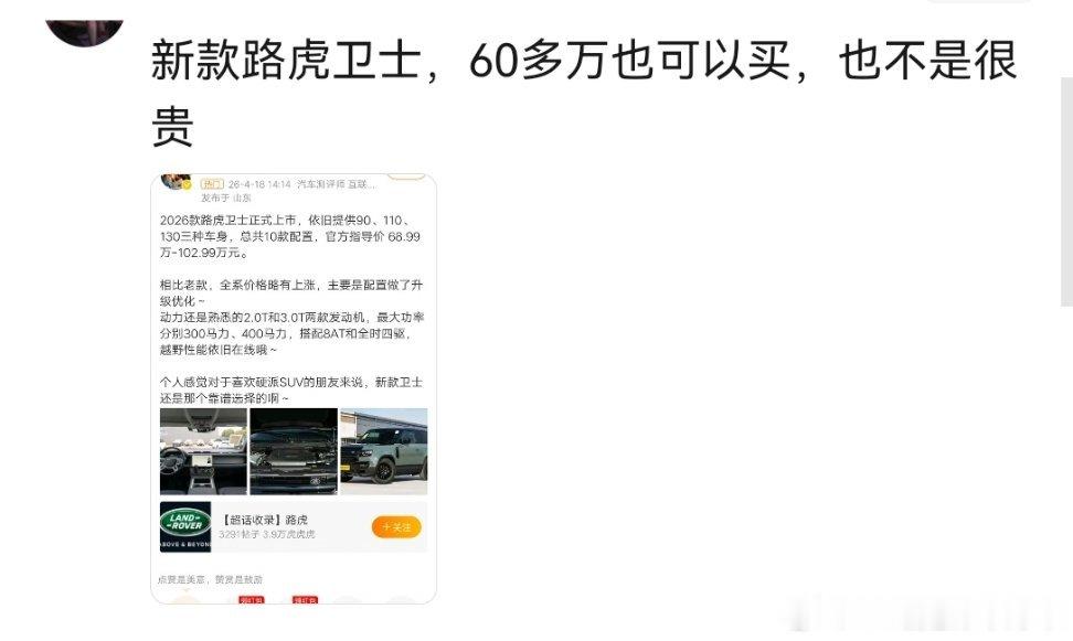 买个可乐都要集资的群体说60多万不是很贵