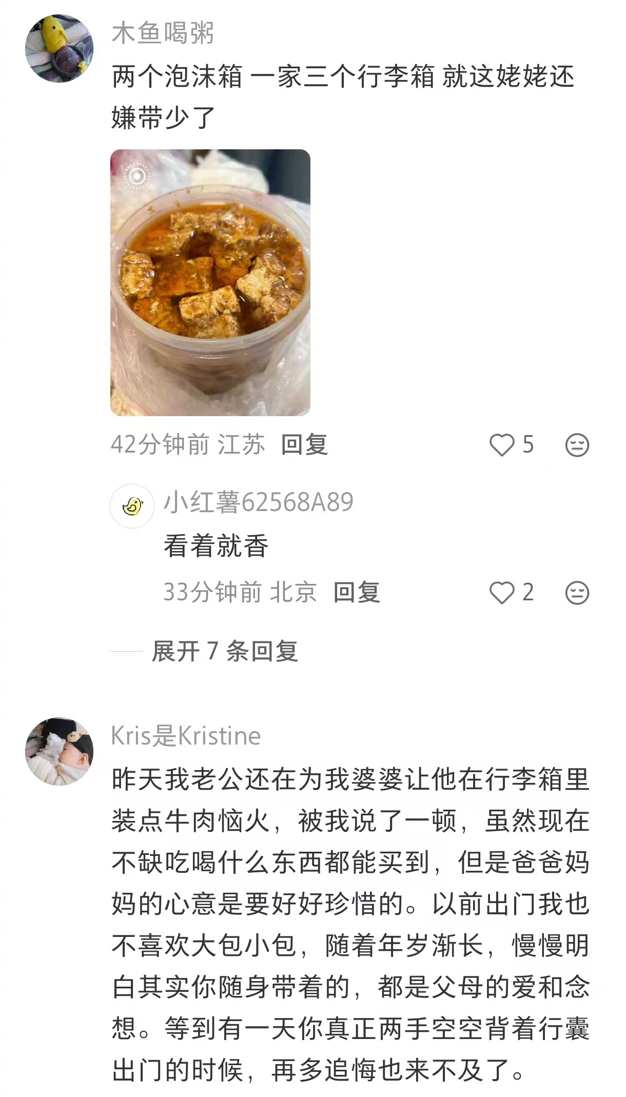 装完行李家里只剩承重墙了 