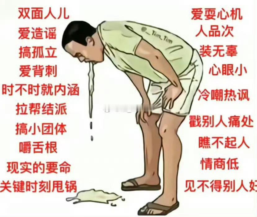 当我一想到我讨厌的人 be like 