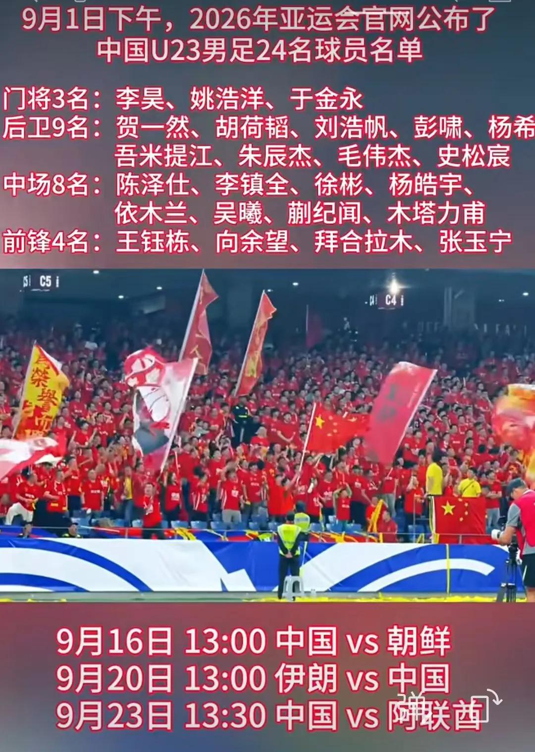 新一届的国家足球队：
邵佳一的國家队
U23國青队
双线出征，
國足年轻化明显提