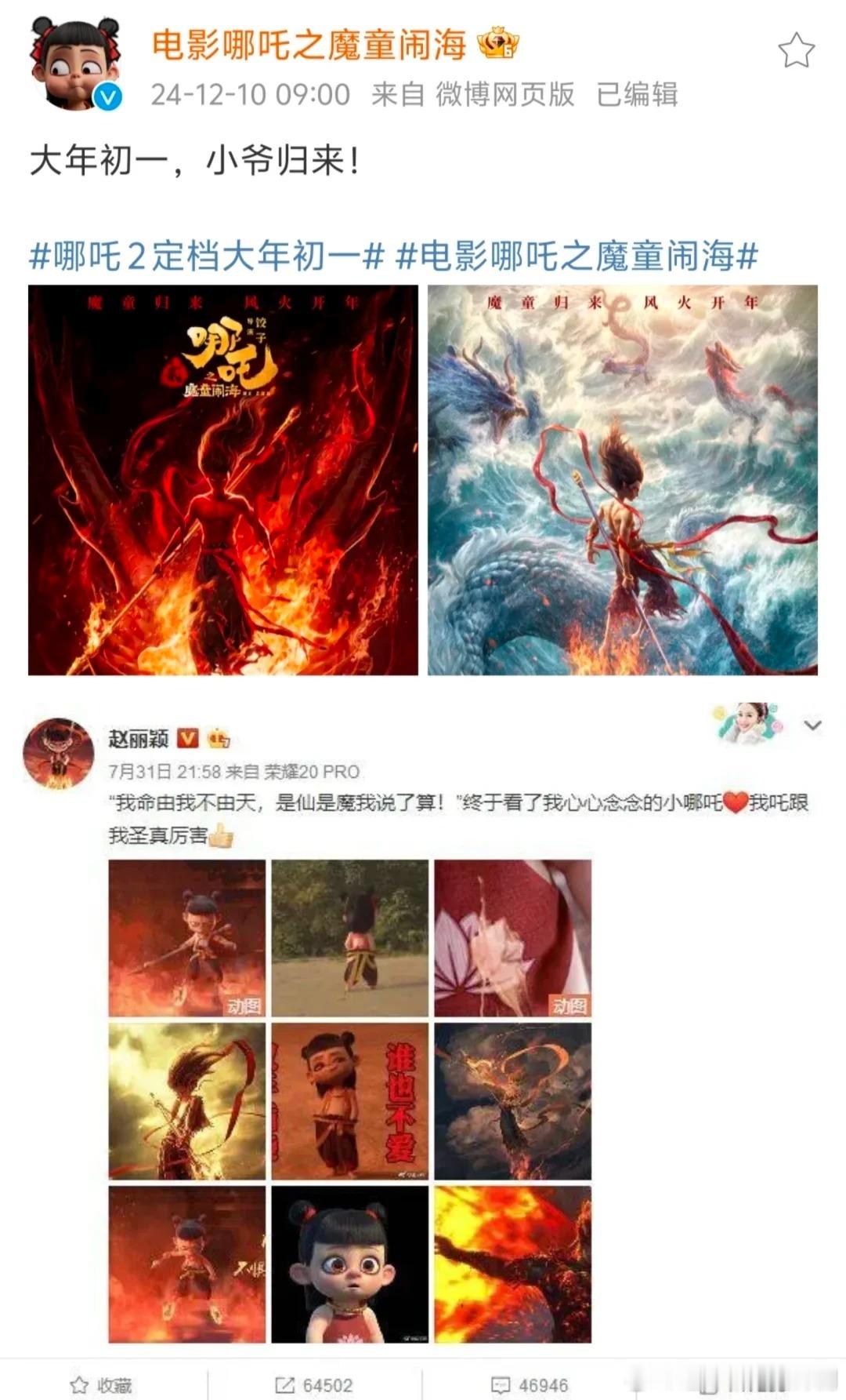 赵丽颖又可以去“追星”了，当时第一季就换头像，换背景图，发微博打call，现在第