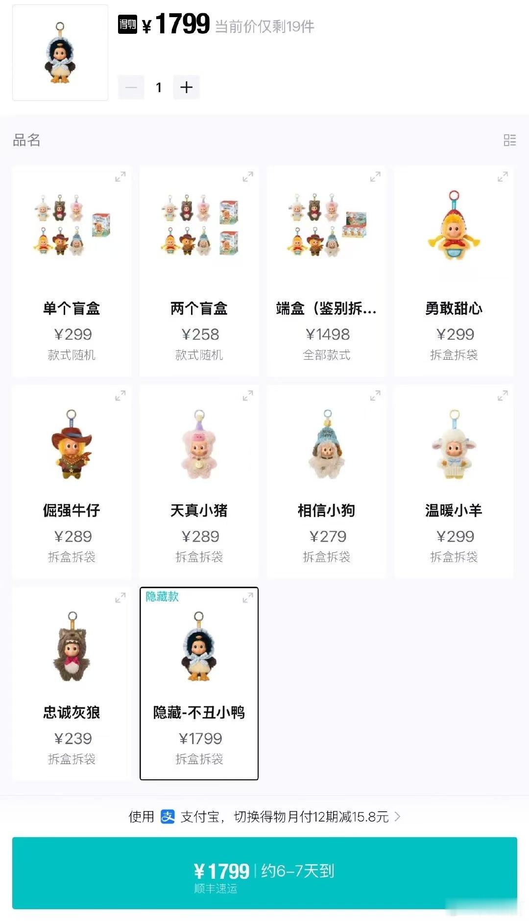泡泡玛特新品隐藏款溢价近14倍泡泡玛特星星人新品全平台售罄 8月20日晚10点，