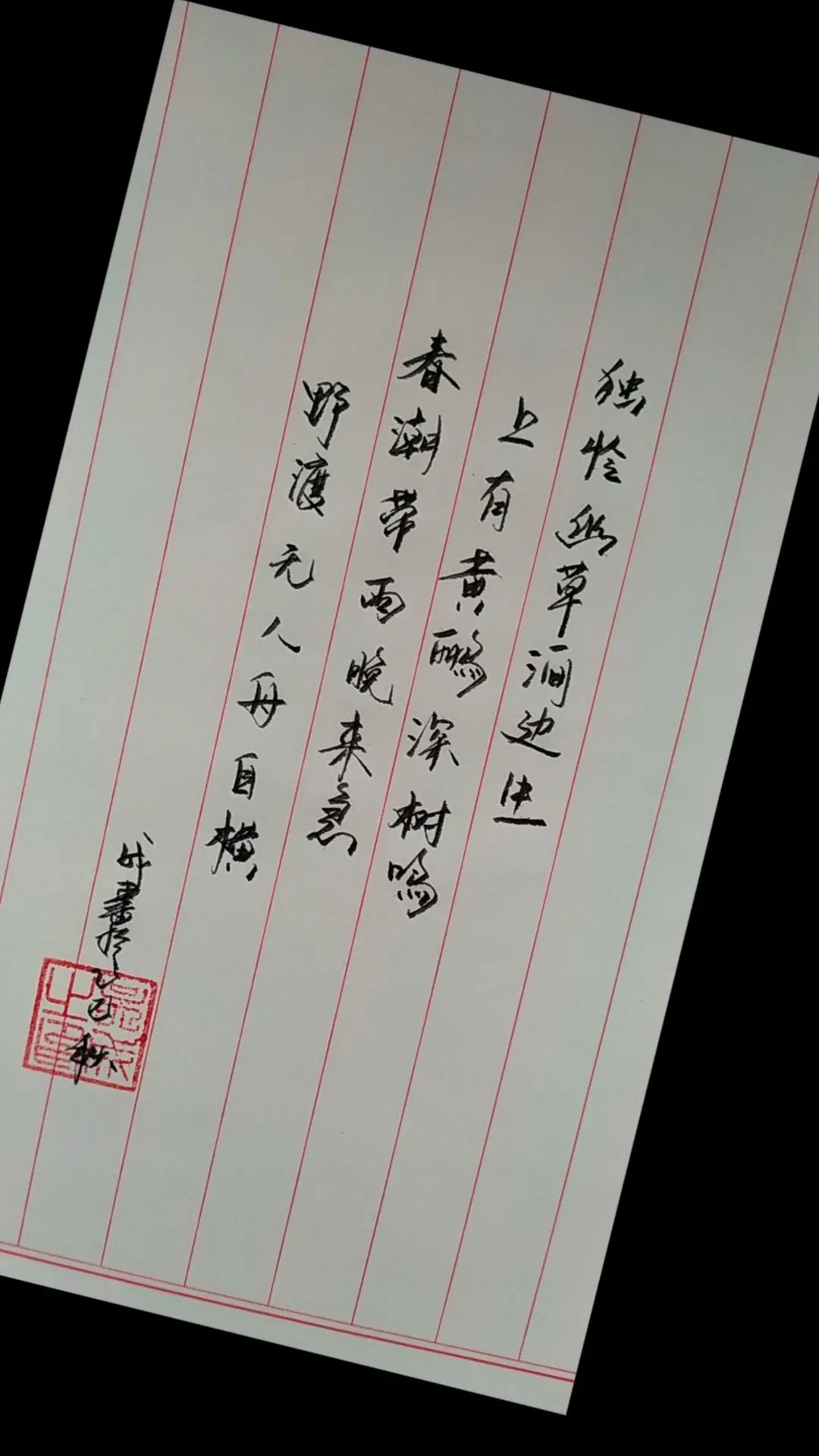 春潮带雨晚来急，野渡无人舟自横。寥寥几字，给人无限遐想。