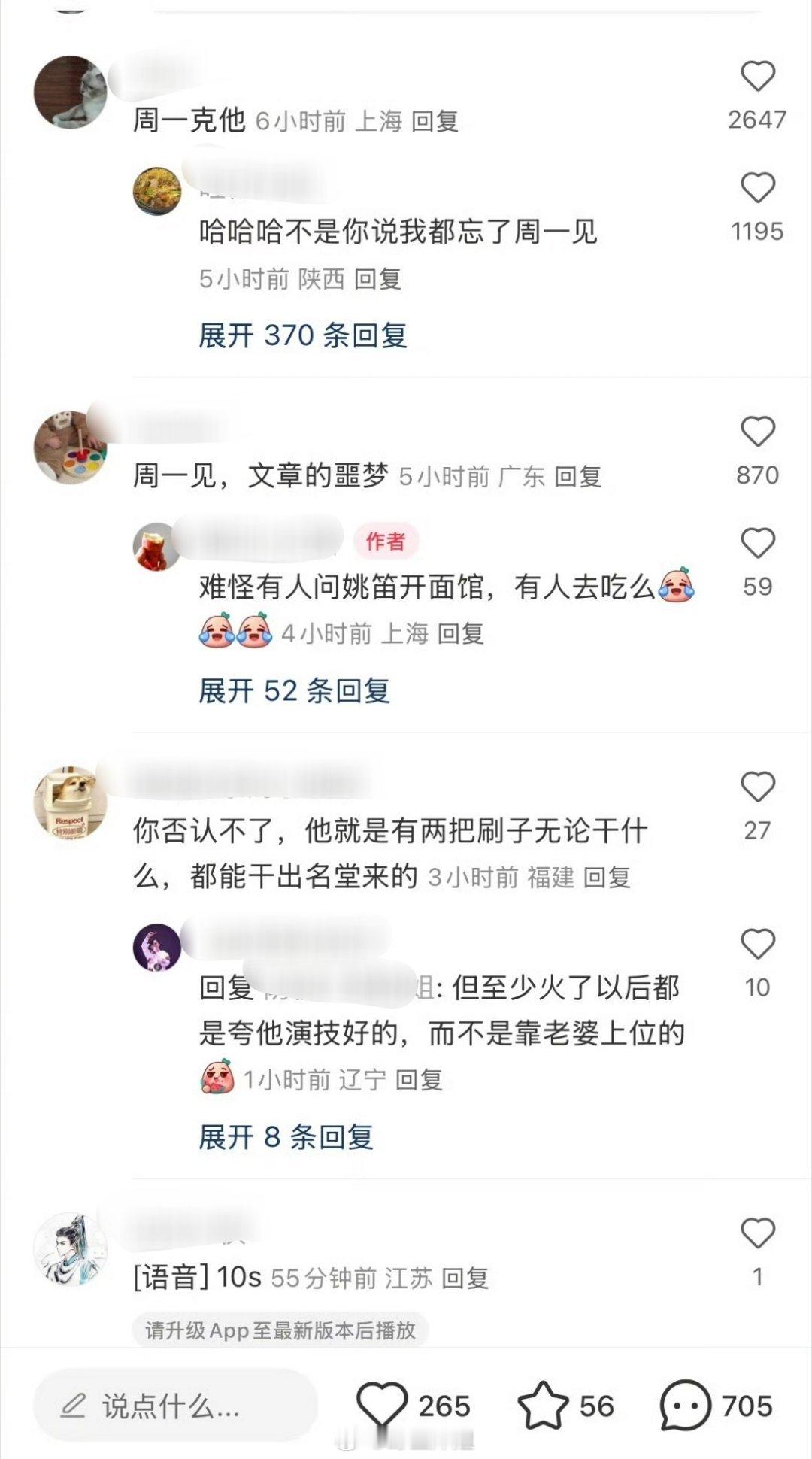 有网友提问文章的面馆周一关门休息，是不是受到了之前的周一见影响，对周一都产生了心