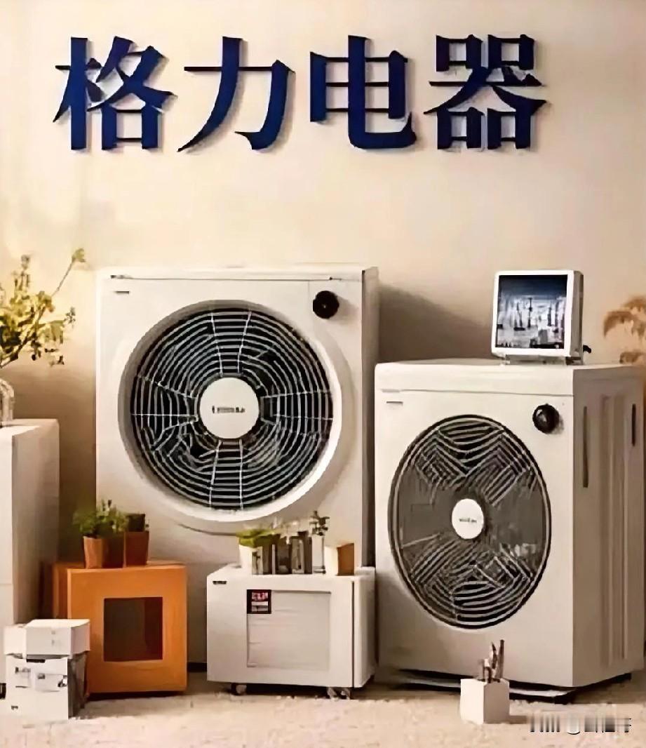 听说格力电器具备人形机器人生产能力，是好事啊！这标志着传统家电制造业正迈入智能化