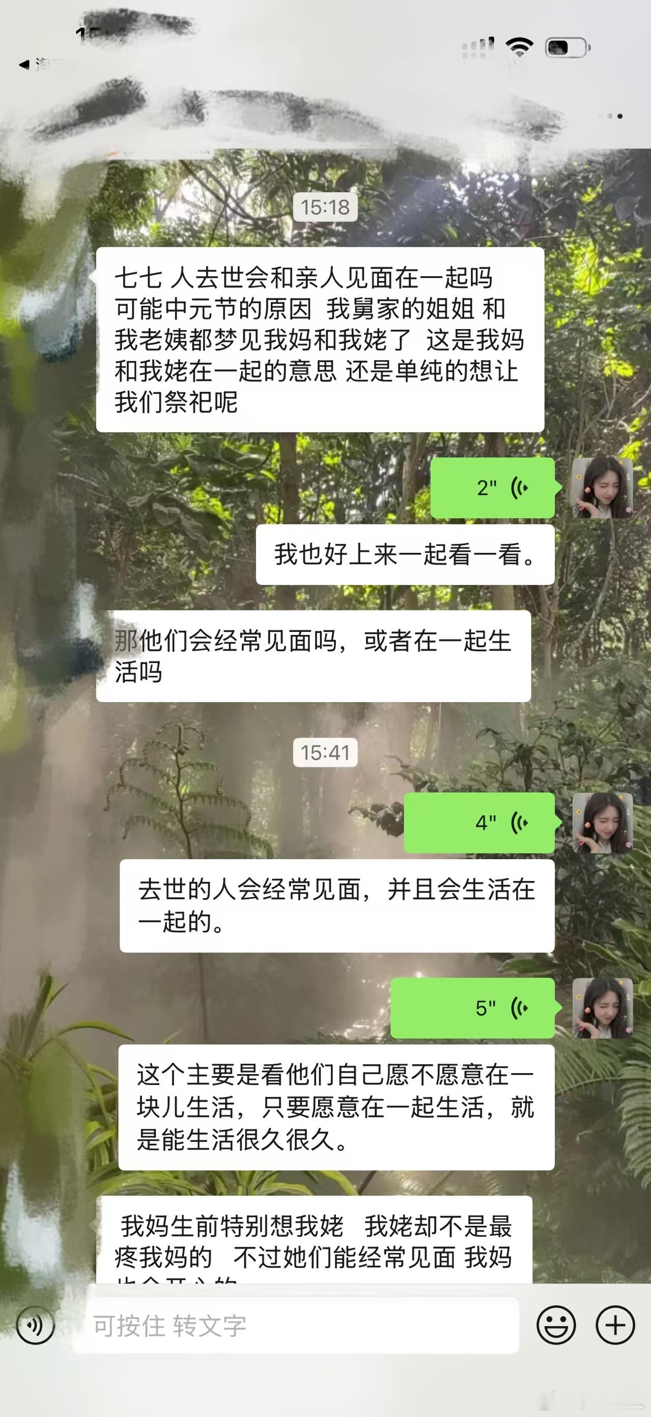 父亲冤亲托梦！去世的亲人会见面的！ 