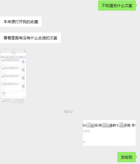 当你自拍找不到文案闺蜜想帮忙时