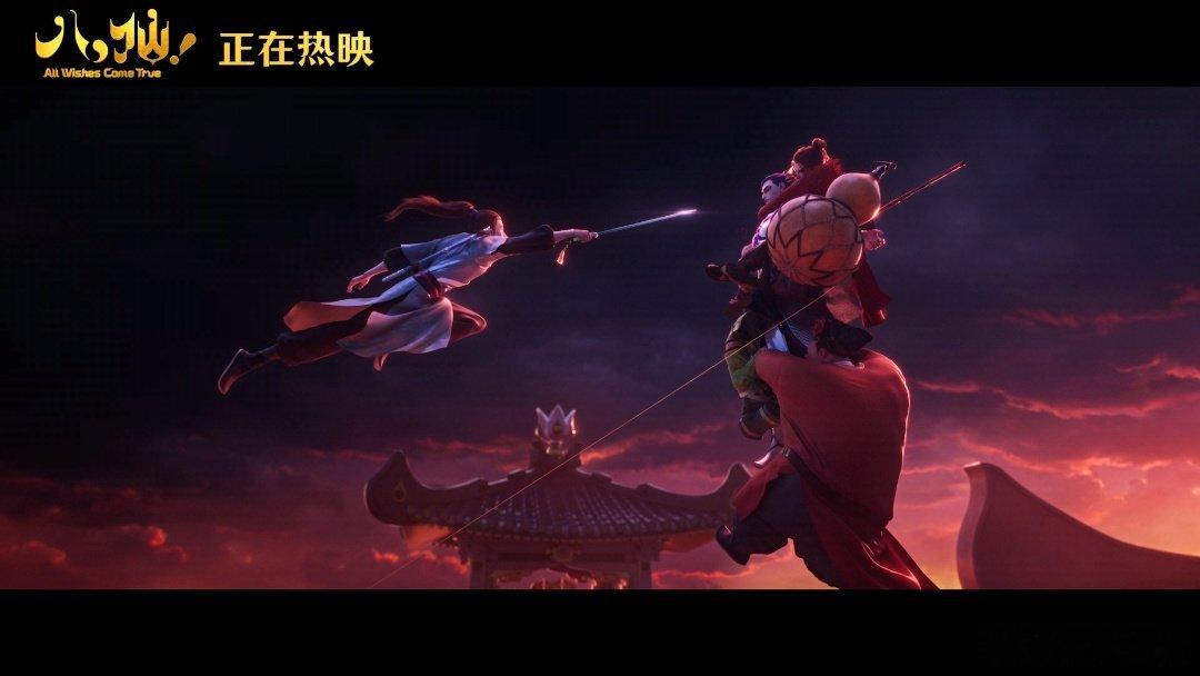 八仙进入年度票房榜前十 凭借出色的市场表现位列年度票房前十，这部国风动画诚意满满