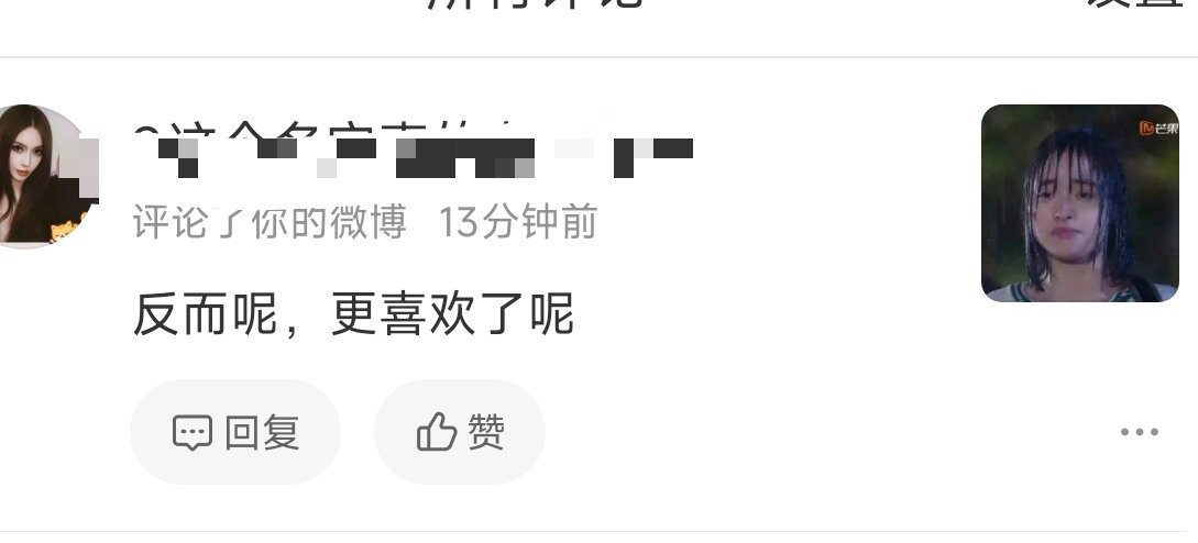 发你喜欢的那你拉黑我干嘛 