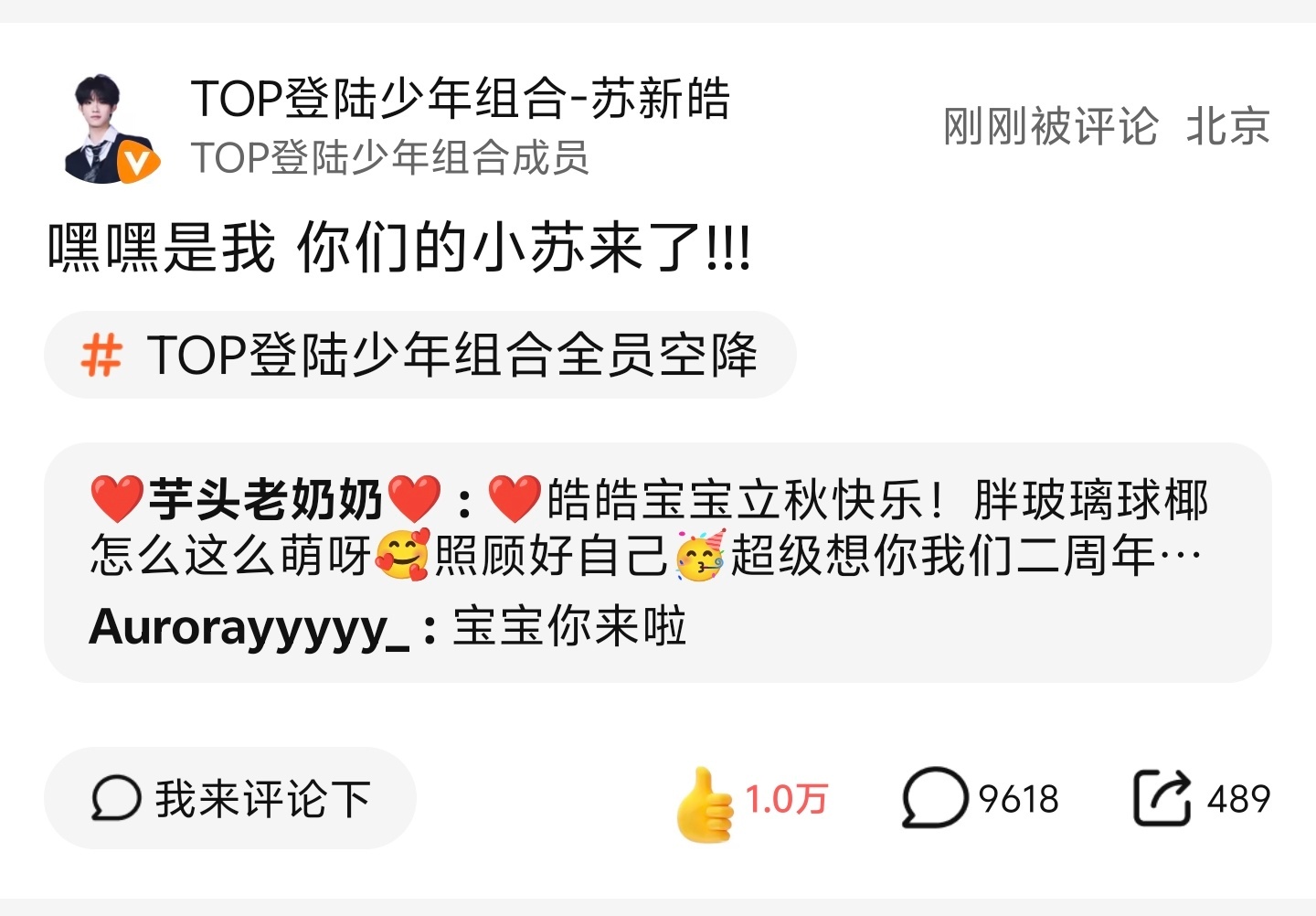 空降第一且唯一破万哦一定要多给流量大top镜头哦