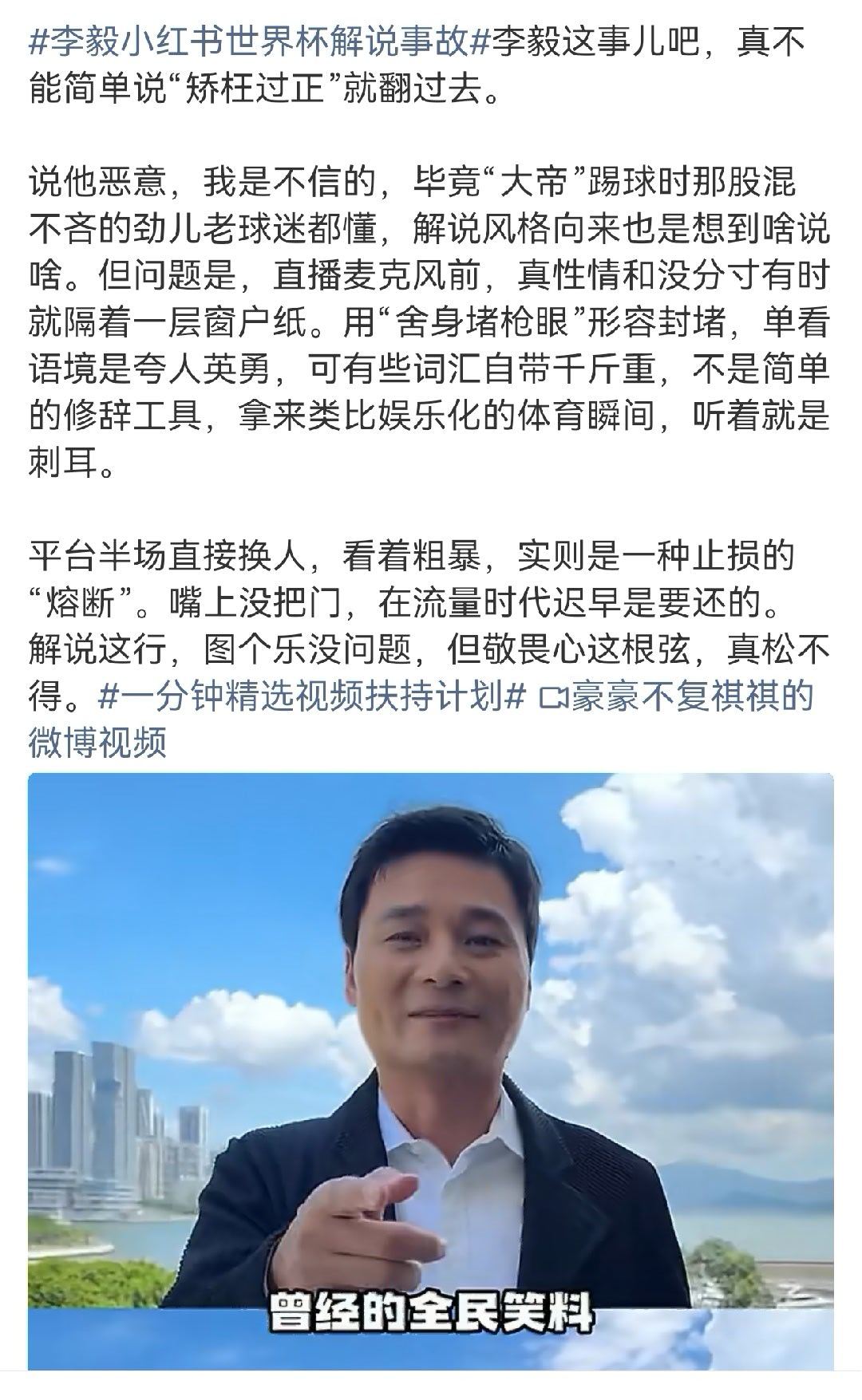 在沉重的历史面前，就算性质再大的体育赛事也不足一提，因为他是带娱乐性质的。所以在