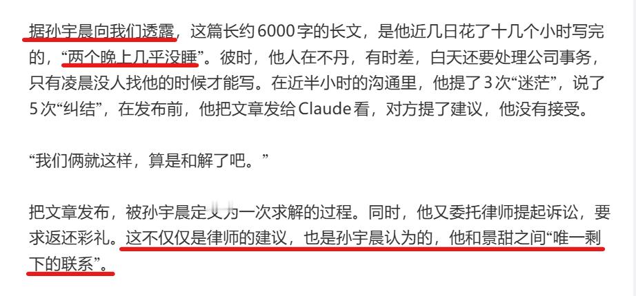 普通社会案件里的恋爱“仅退款”男方就喜欢拿“深情”来博同情，没想到，财力完全已经