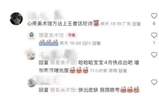 貂蝉穆夏建议取消和美术馆联动，单独出皮肤