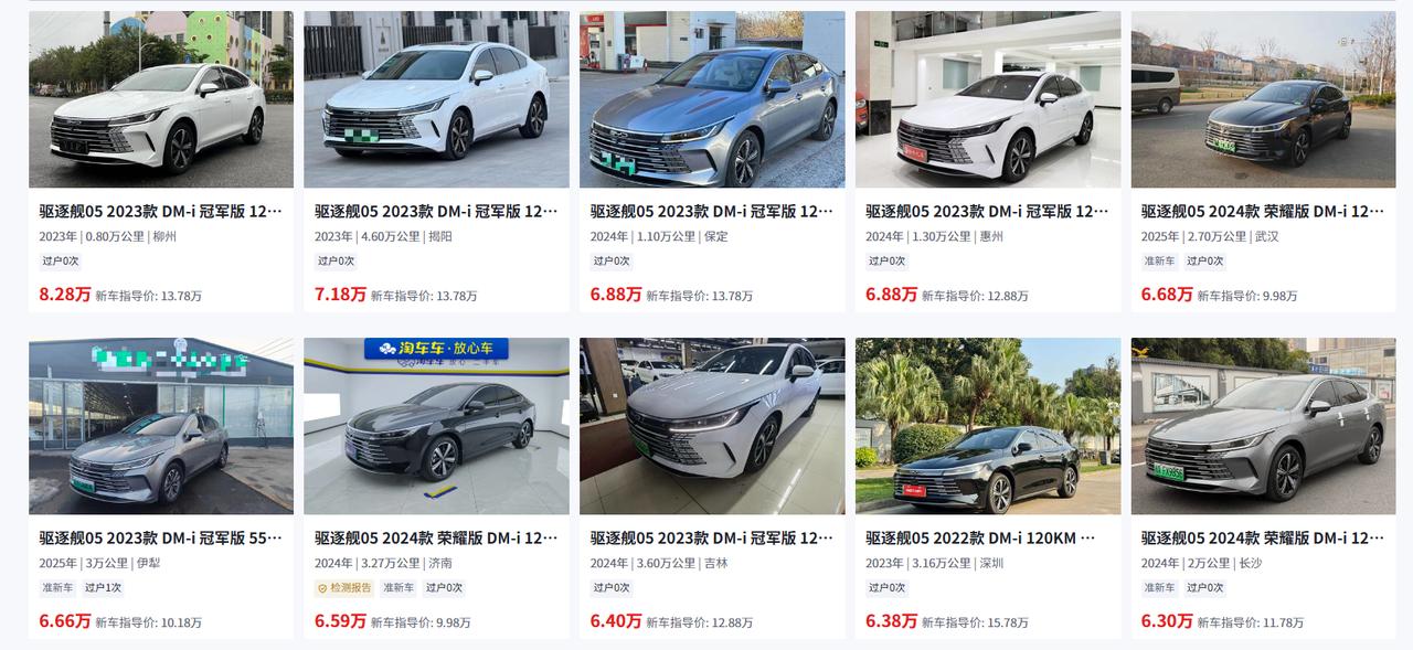 别急着出手，二手驱逐舰05的坑，很多人都是买了之后才明白。
这车本身没问题，DM