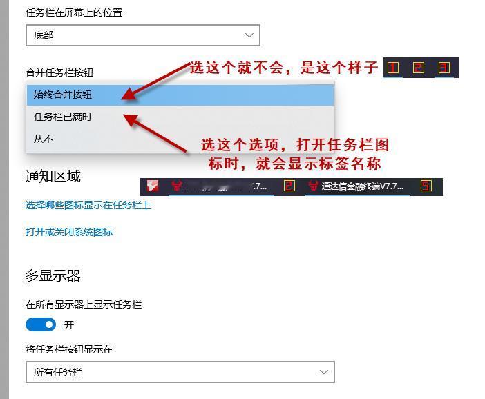 这两天被WIN10任务栏标签折腾够呛。

以前任务栏图标整齐一排的，不知什么原因