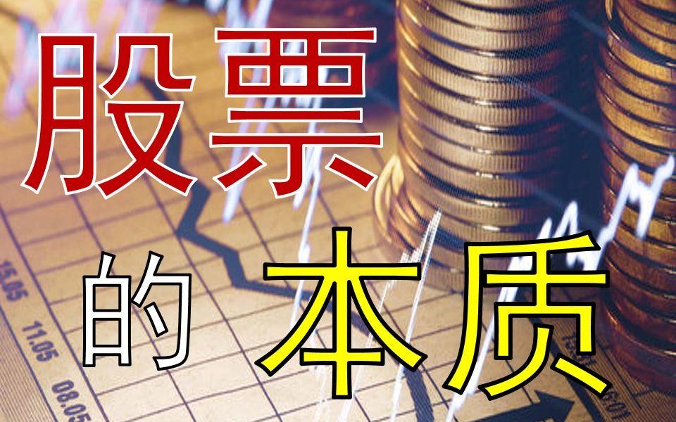 我对股市的认知
      股市这东西，说它是财富转移和娱乐场所一点没错。就像一
