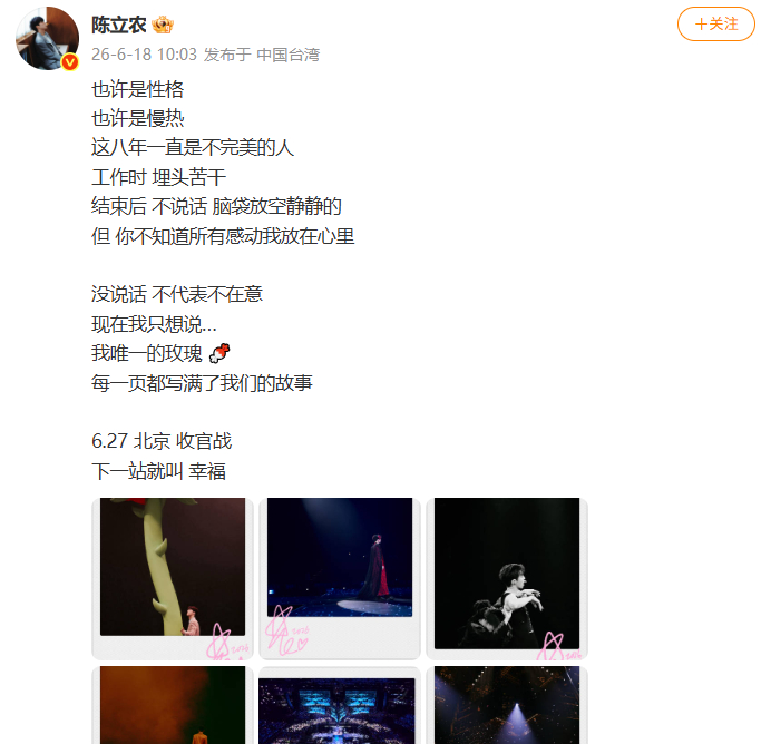 陈立农 没说话不代表不在意 陈立农：没说话不代表不在意 
