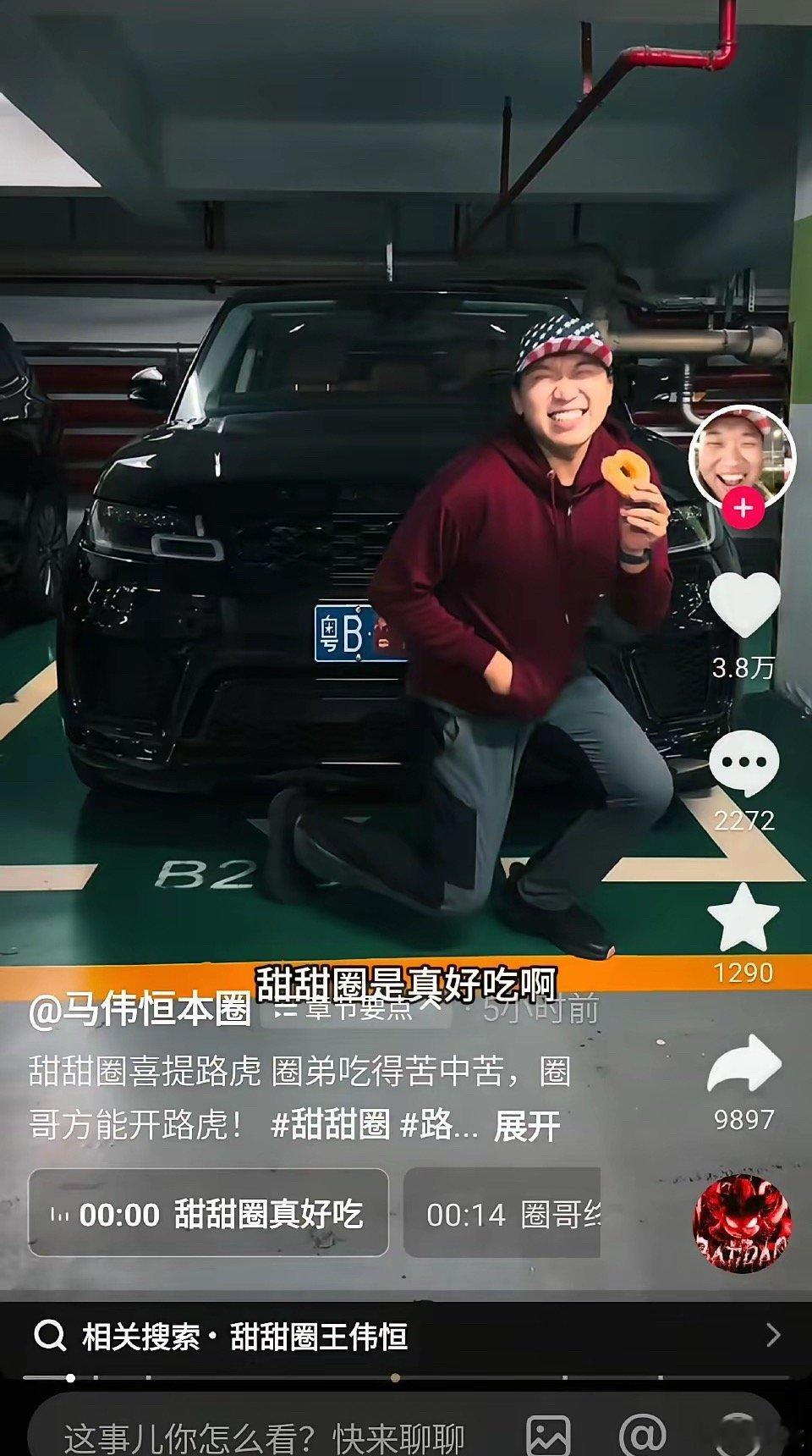 属实难绷——著名润人甜甜圈王伟恒的国内模仿者靠着模仿王伟恒发了大财刚刚买了路虎，