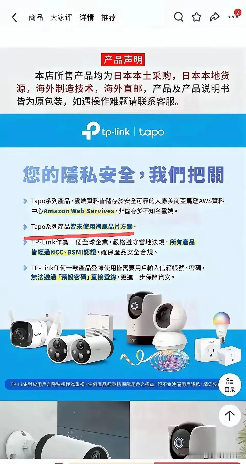 TP-Link的“去华为化”营销：技术自卑还是市场投机？
  作为一家中国科技公